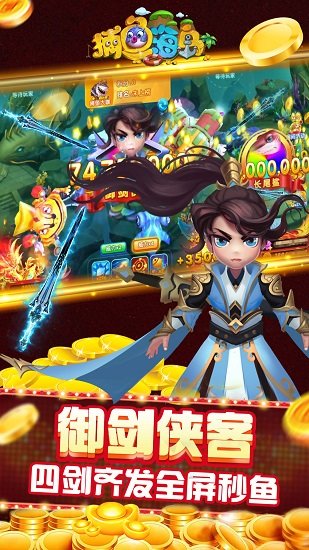 捕魚海島千炮版手游 v1.17.0.0 安卓版 0