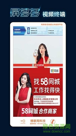 屏多多 v1.4.0 安卓版 1