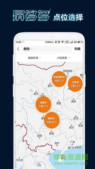 屏多多 v1.4.0 安卓版 3