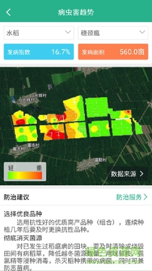 農(nóng)田寶 v1.7 安卓版 1