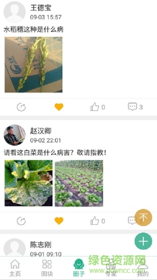 農(nóng)田寶手機(jī)版