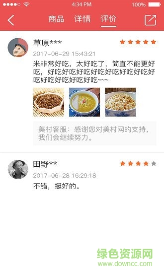 美村網(wǎng) v3.0.2 安卓版 0