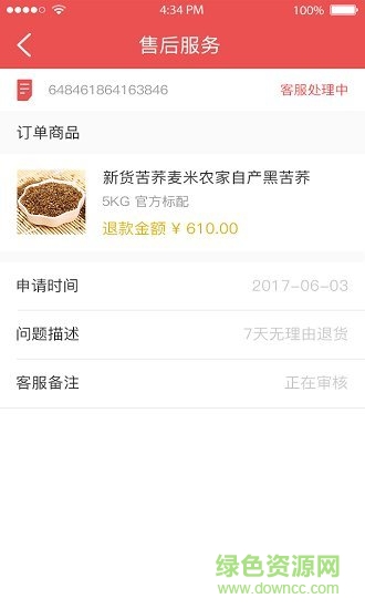 美村網(wǎng) v3.0.2 安卓版 1