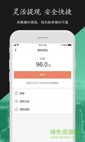 金路約車司機(jī)版 金路約車司機(jī)版免費(fèi)下載