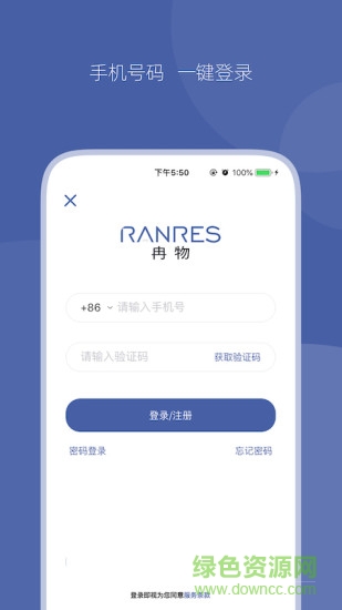 ranres冉物防丟器軟件 v1.4.11 最新版 0