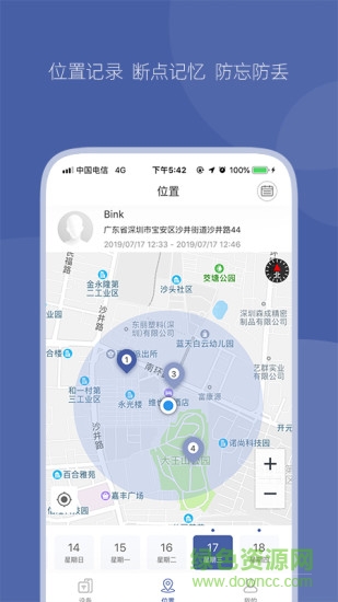 ranres冉物防丟器軟件 v1.4.11 最新版 2