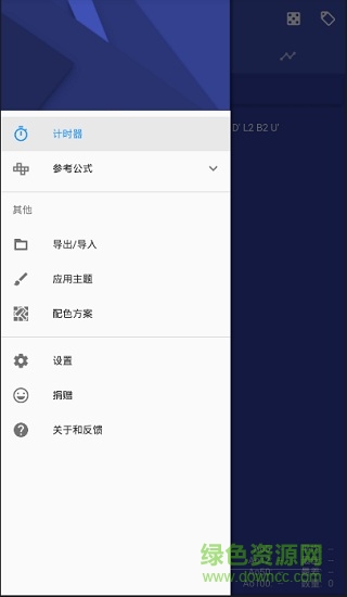 twisty timer計(jì)時(shí)器漢化版 v2.0.0 安卓中文版 0