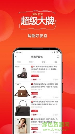 淘瘋了 v0.0.7 安卓版 0