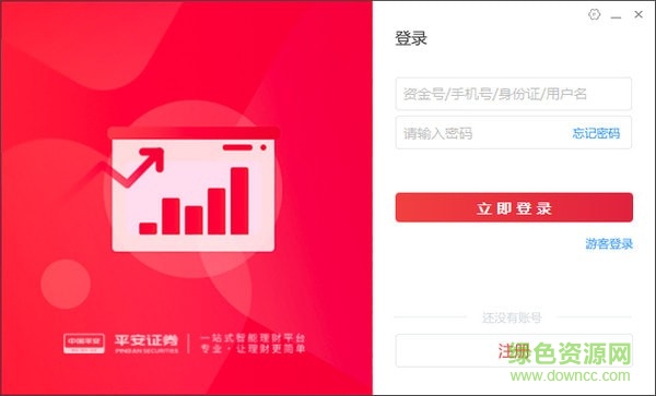 平安證券智投軟件 平安證券智投版官方版