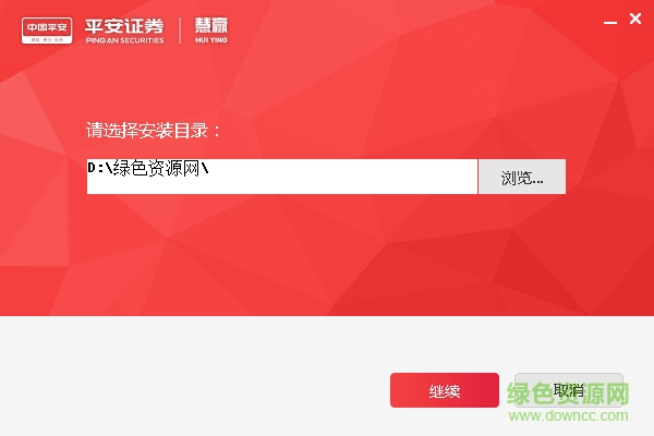 平安證券慧贏官方版