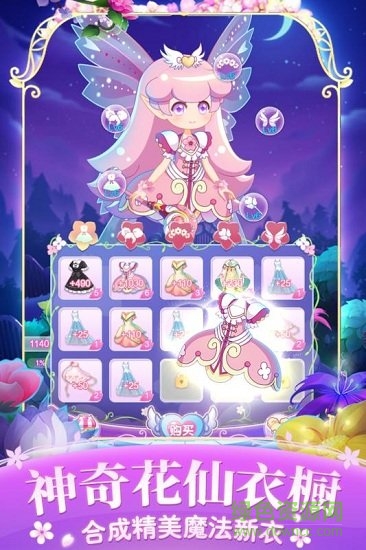 小花仙四時花語百度手游 v3.3.1 安卓版 0