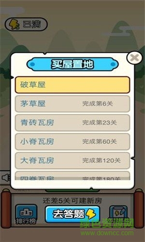 微信成語小書童 v1.0 安卓版 0