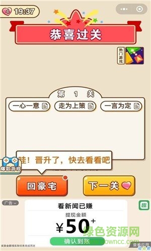 成語小書童游戲下載