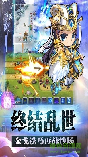 三國塔防群英傳內(nèi)購 v3.5.02 安卓無限金幣版 0