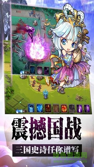 三國塔防群英傳內(nèi)購 三國塔防群英傳