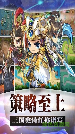 三國塔防群英傳內(nèi)購 v3.5.02 安卓無限金幣版 3