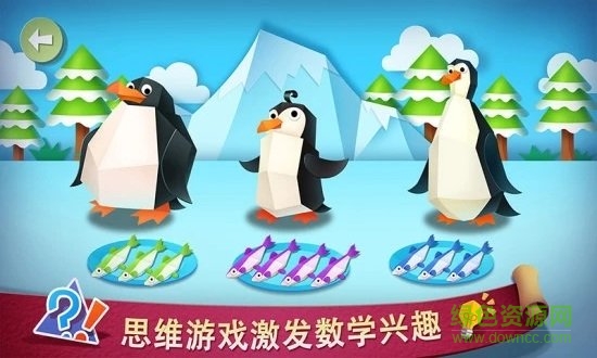 寶寶愛思維 v2.0.0 安卓免費版 0