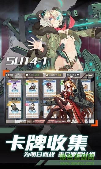 明日之舟羅德計(jì)劃 v1.0.0 安卓版 2