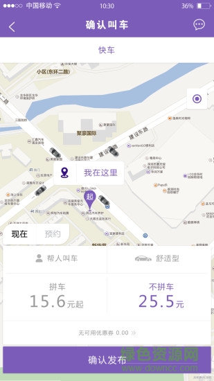 百靚出行網(wǎng)約車系統(tǒng) v1.0.1.2 安卓版 0