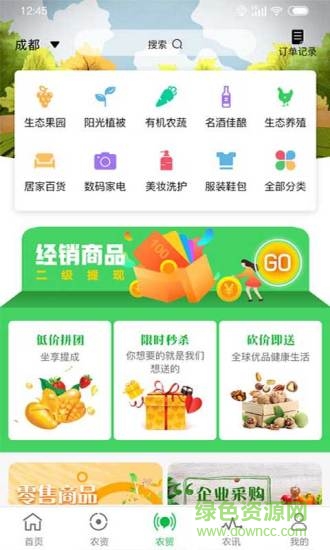 搜了农庄 搜了农庄app