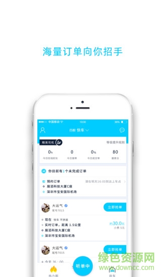 百靚車主手機(jī)版 v1.0.0 安卓版 0