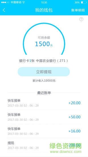 百靚車主手機(jī)版 v1.0.0 安卓版 3