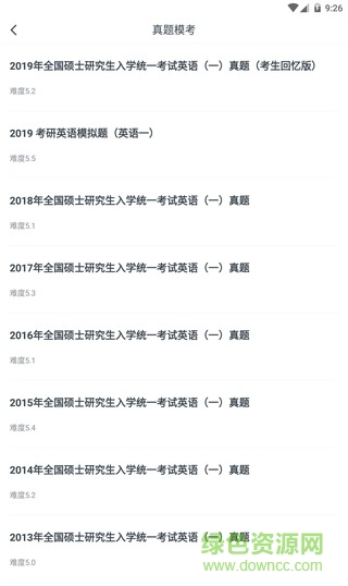 考研加手機(jī)版下載