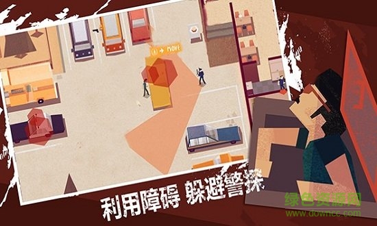 連環(huán)清道夫游戲 v1.0 安卓漢化版 1