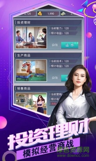 總裁聯(lián)盟手游 v3.178 安卓版 0