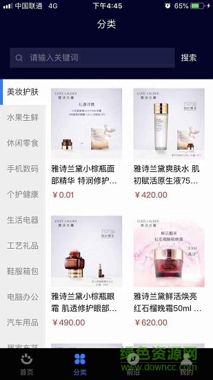 5G云市場服務中心 v9.4.14 安卓版 0