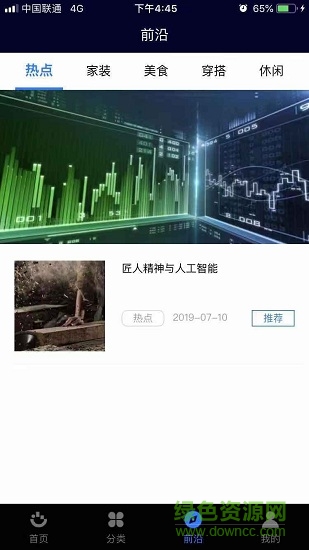 5G云市場服務中心 v9.4.14 安卓版 1