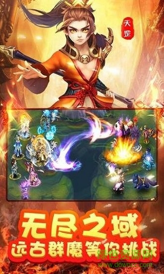 大圣西行記免費(fèi)下載