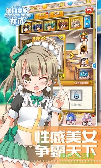 龍戒傾月靈姬游戲 v1.0.0 安卓版 1