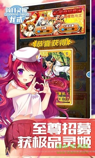 龍戒傾月靈姬正式版 龍戒傾月靈姬最新版下載