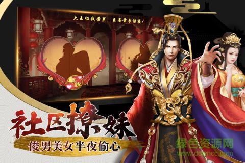 興唐情緣無(wú)限元寶