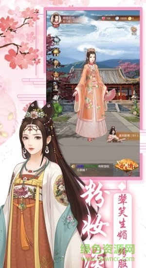 寵妃宮心計(jì)游戲 v1.0 安卓版 0