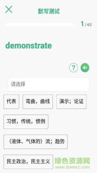 步步背單詞 v3.0 安卓版 2