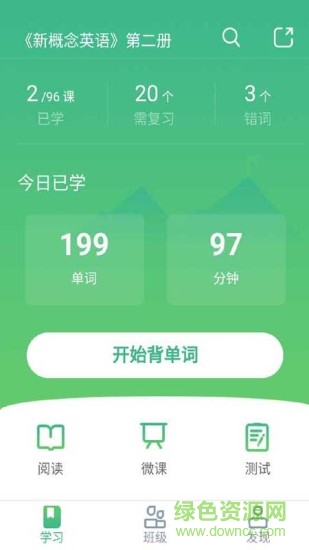 步步背單詞app