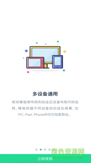e浙理蘋(píng)果系統(tǒng) v3.4 iphone手機(jī)版 0