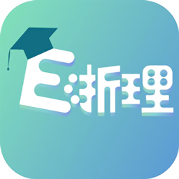 浙江理工大學(xué)e浙理