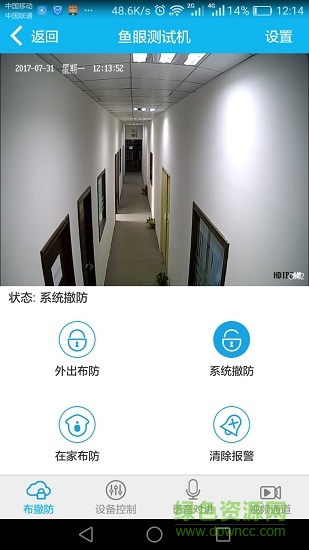 煙盾云手機版 煙盾云app