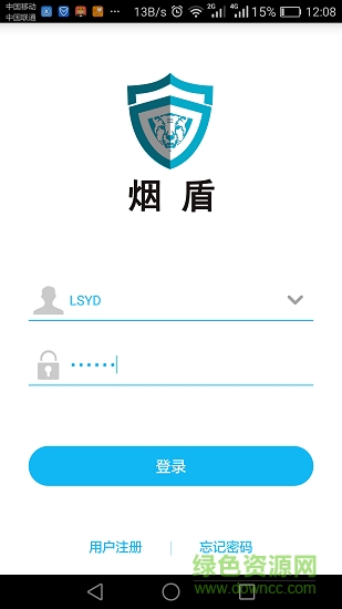 煙盾云手機版 v1.4.9 安卓版 2