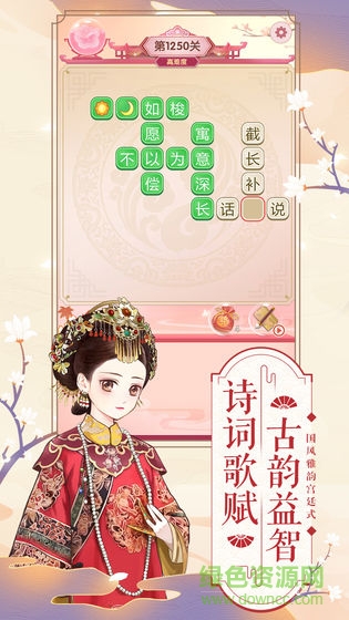 逆襲小主官方版 v2.0.0 安卓版 0