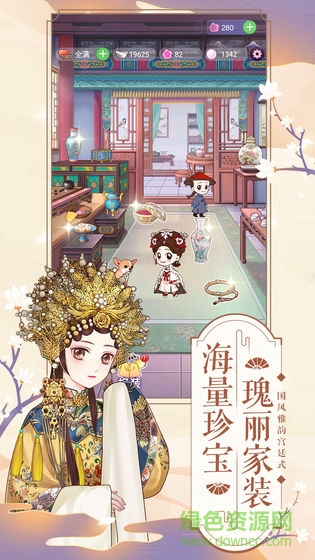 逆襲小主官方版 v2.0.0 安卓版 2