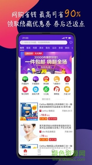 飯粒團(tuán)app下載