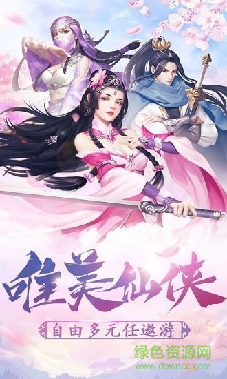 劍尊青云錄 劍尊青云錄免費下載