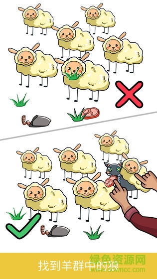 腦洞大師(brain out) v1.1.21 安卓版 1