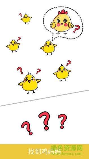 腦洞大師(brain out) v1.1.21 安卓版 2