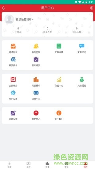 小豬幫幫平臺(tái) v1.4.0 安卓版 1