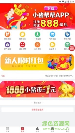 小豬幫幫 小豬幫幫安卓版